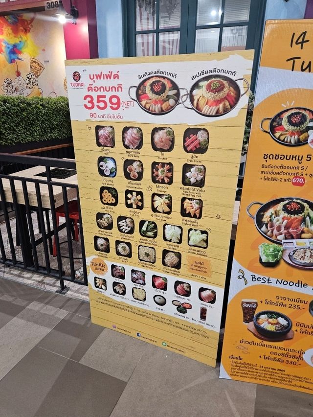 Tudari แฟชั่นไอส์แลนด์ — เกาหลีแท้ ๆ จัดเต็ม