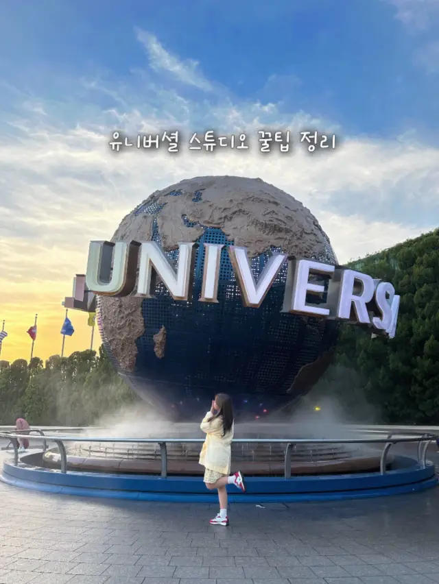 유니버셜 스튜디오 재팬, 이거 알고가세요!