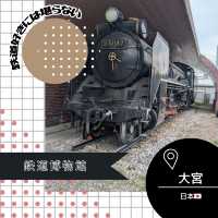 【埼玉/大宮🇯🇵】鉄オタにはたまらない！🚃鉄道博物館