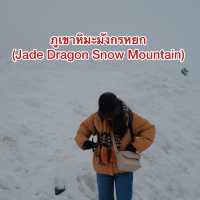 ภูเขาหิมะมังกรหยก (Jade Dragon Snow Mountain)
