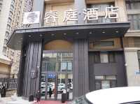 哈爾濱睿庭酒店