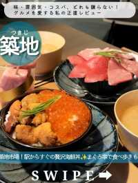 【築地】贅沢海鮮丼と食べ歩きにぴったりのまぐろ串