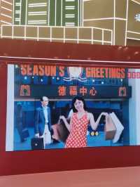 參觀德福專題展覽