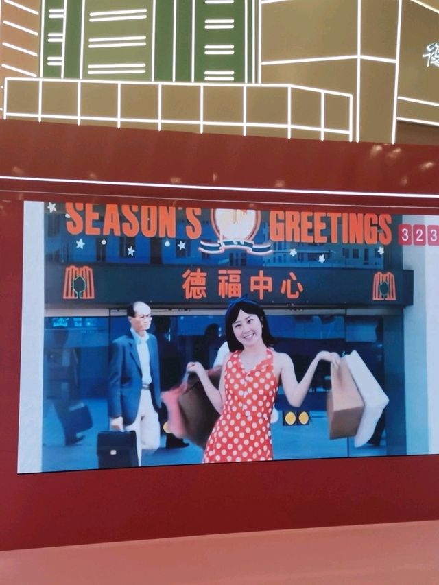 參觀德福專題展覽
