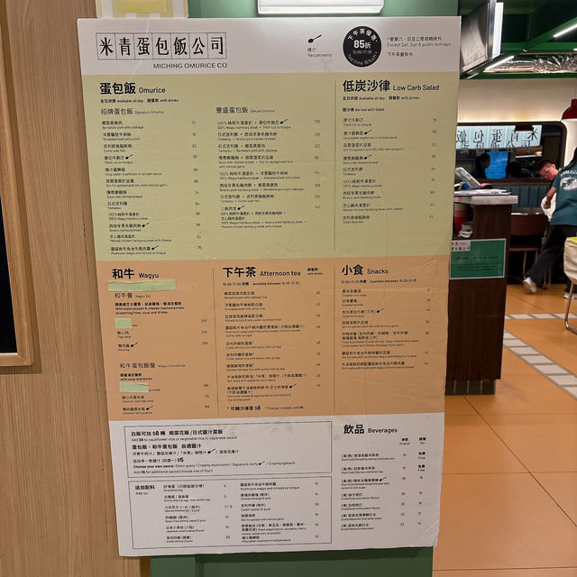 米青蛋包飯公司🍳 米青蛋包飯公司🍳