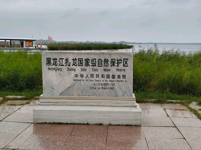 黑龍江扎龍自然保護區