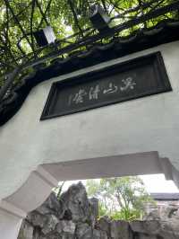 【上海豫園】古典園林中的江南詩意