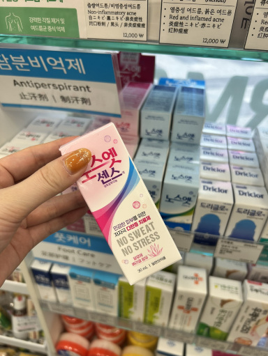 保存必須🇰🇷】韓国薬局で買うべきむくみ取り✍🏻 | Trip.com ソウル