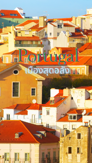 Travel to Portugal, a path of beauty and history