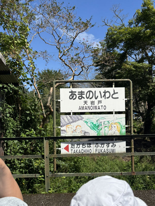 【宮崎県・高千穂】あまてらす鉄道チケット購入攻略法！