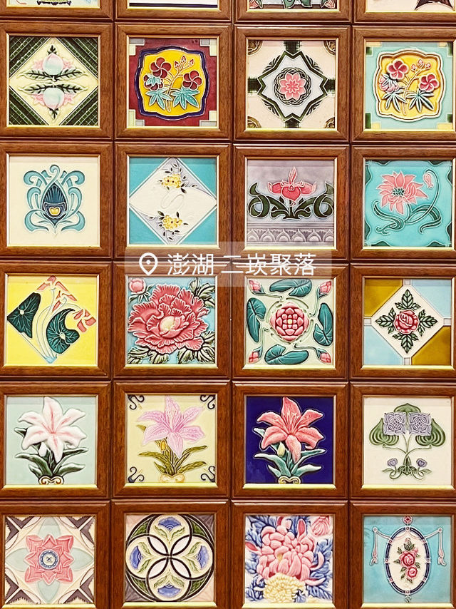 🏡 Erkan Village Tile Art: Penghu's Living Museum of Ceramic Poetry! 🎨