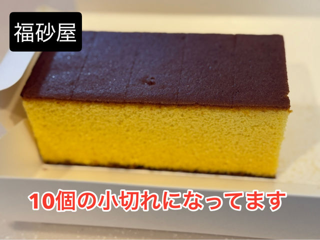 【お土産選び】わたしのオススメ"長崎カステラ"