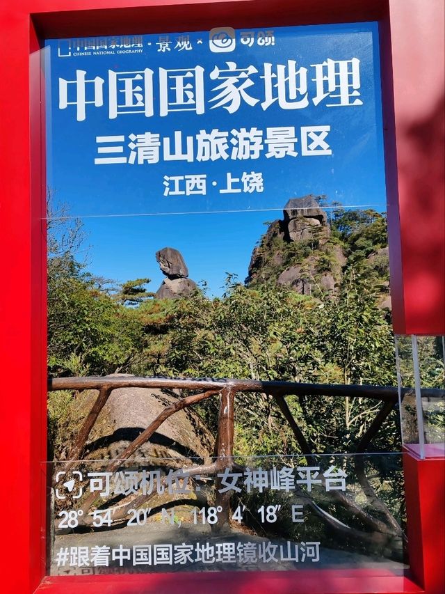 Mount Sanqing · Goddess Peak Mount Sanqing · Goddess Peak