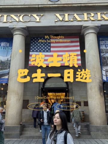 🇺🇸紐約出發🚌波士頓一日遊