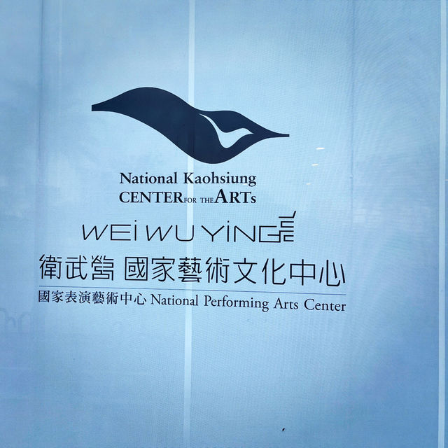 National Kaohsiung Center for the Arts (Weiwuying) – Taiwan’s Architectural Gem