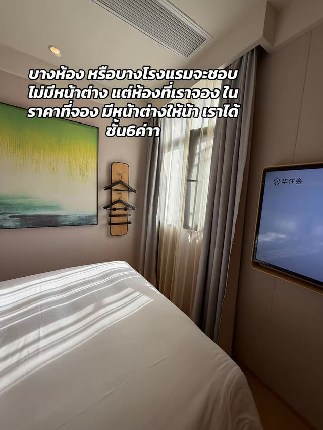 รีวิวโรงแรมเซี่ยงไฮ้ 🇨🇳 รีวิวโรงแรมเซี่ยงไฮ้ 🇨🇳