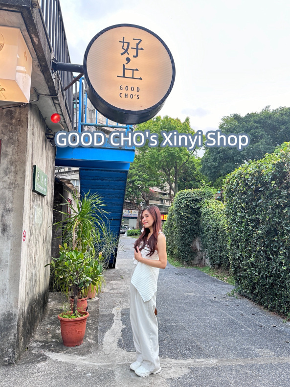♻️ Another spot with a great view of Taipei 101 is the GOOD CHO's Xinyi Shop located in Sisinan Village. The shop offers a cozy space to relax with sandwiches, bread, and beverages like tea and coffee. It's a charming place with a pleasant atmosphere and plenty of seating. However, note that the number of orders must match the number of people seated.

📍Location: No. 54, Songqin St, Xinyi District, Taipei City, Taiwan 110
