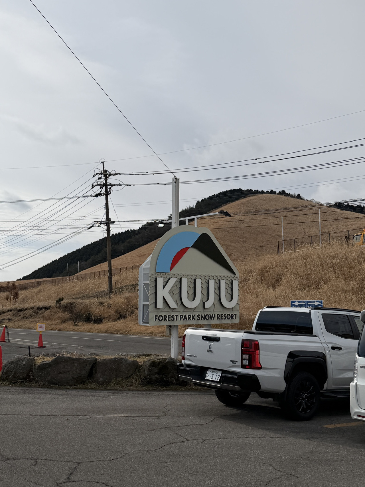Kyushu Skiing Addiction