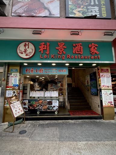 湾仔の伝統的な広東料理 明炉焼味は必食 心を込めた逸品～。 | Trip