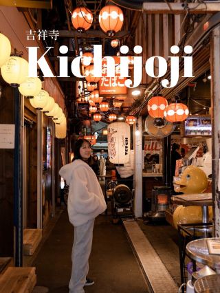吉祥寺お出かけガイド