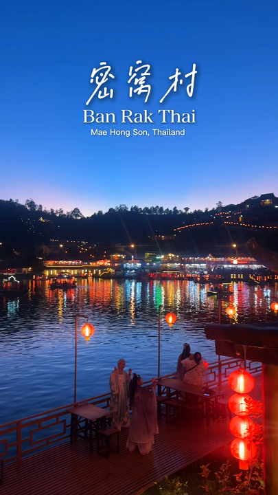 ล่องเรือกลางทะเลสาบในหมู่บ้านจีนยูนนานกลางขุนเขา 🏮🍃