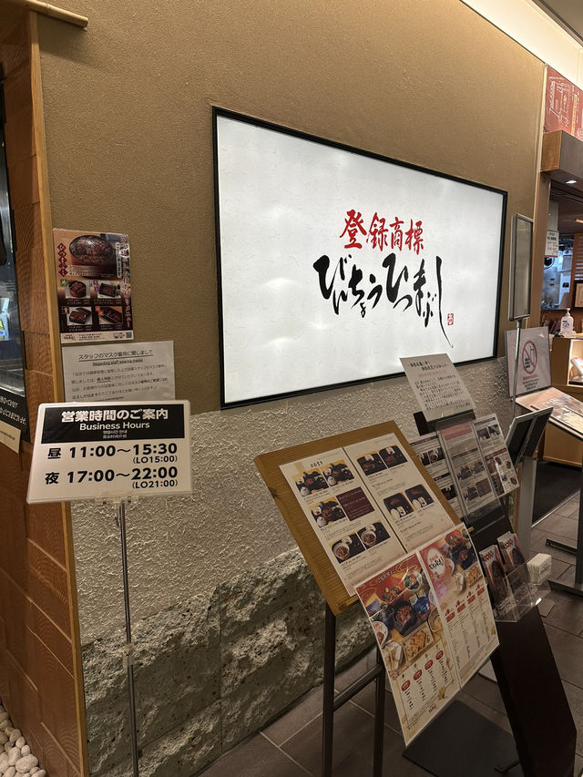 【最頂級的名古屋鰻魚飯，一生人一定要試一次！鰻魚炭燒搭配鰻魚三吃的概念！】