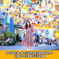 台灣元宵節活動🏮台南普濟燈會