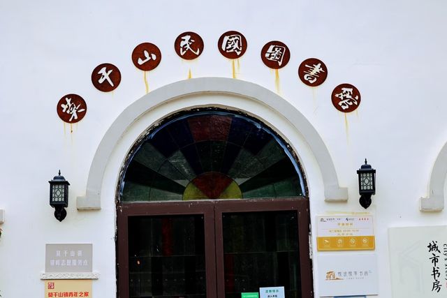 庾村