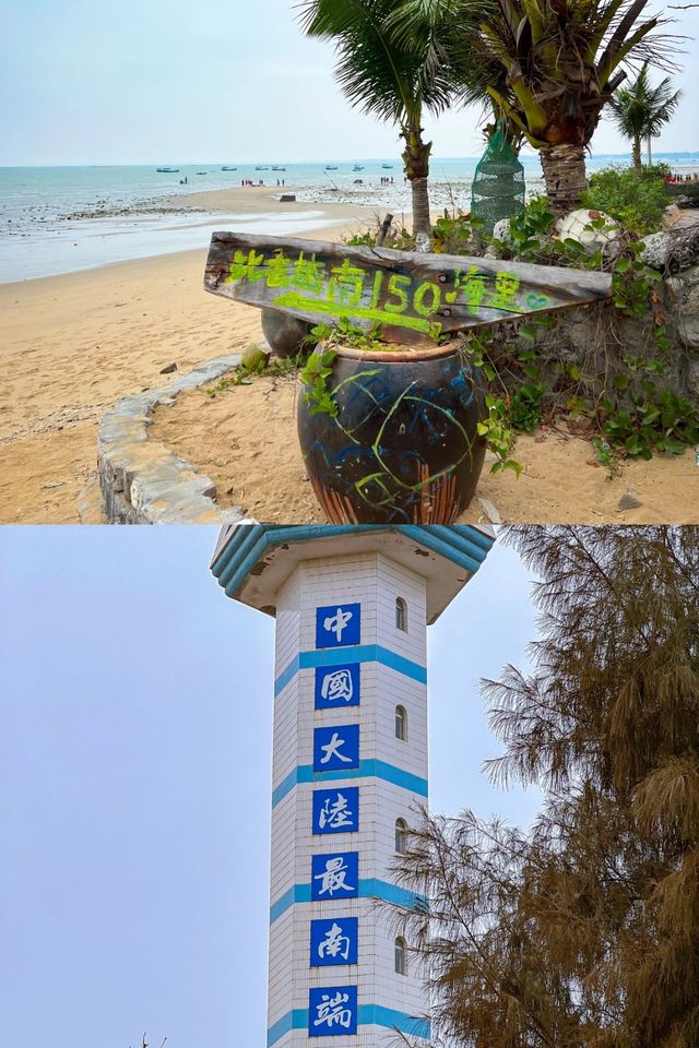 廣東湛江·中國大陸最南端
