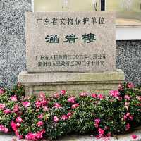 打卡潮州涵碧樓