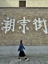 長沙citywalk，為了這14圖我從北京飛來
