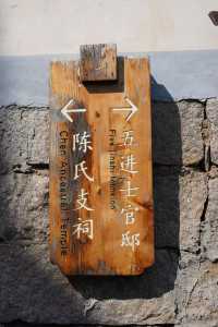 那就來廉村踏青吧，環境真的很不錯哦