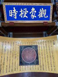 擁有500年天文、氣象觀測資料——北京古觀象台
