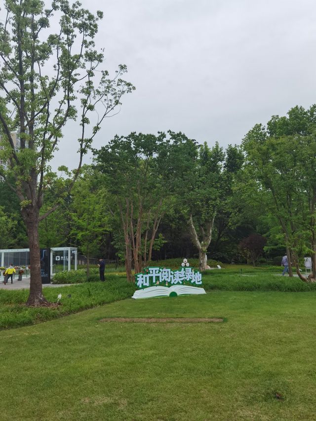 去掉圍牆的公園怎能讓人不愛