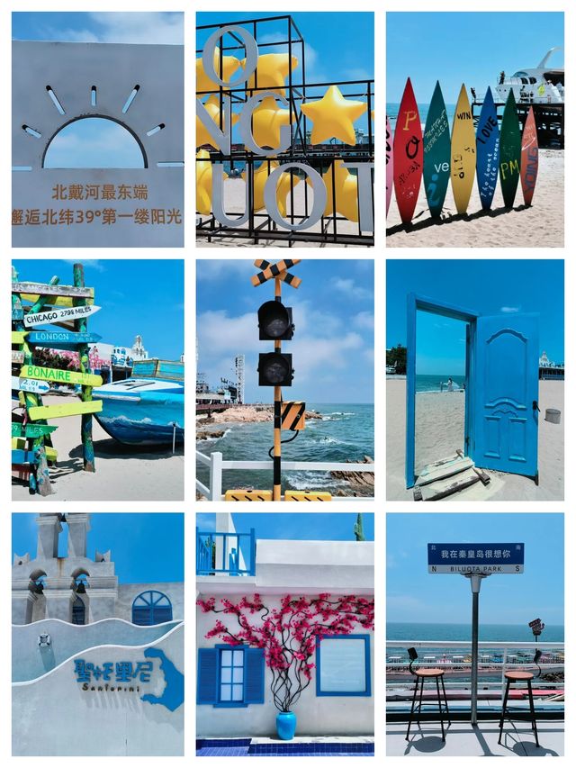 夏日必去！北戴河絕美海岸線or海鮮盛宴