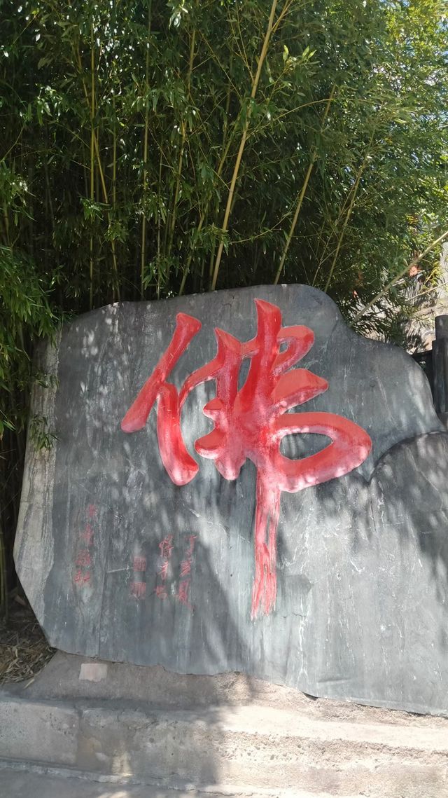 人間淨土-天水曼殊寺