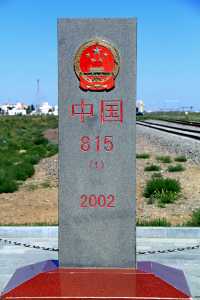 邊境小城二連浩特