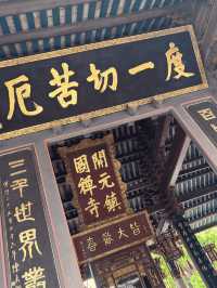 人回到江門了、胃還在潮州