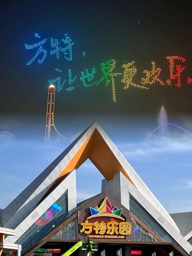 徐州方特中秋團圓夜，特惠嗨玩一整天