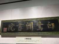 白鷺洲書香濃郁。