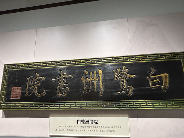 白鷺洲書香濃郁。