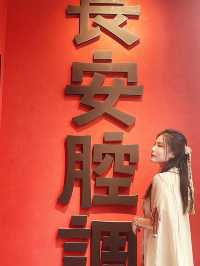 西安限定！！必須給我！。