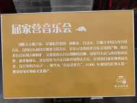 文化傳承——固安非物質文化遺產。