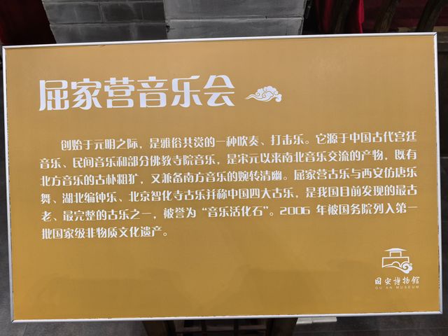文化傳承——固安非物質文化遺產。