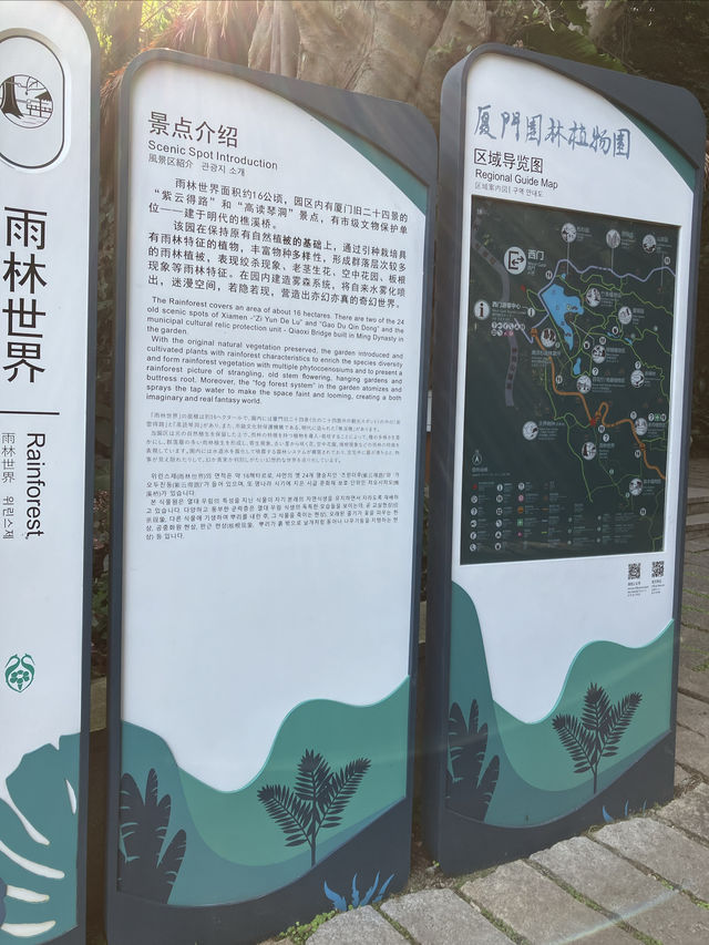 廈門植物園｜別睡懶覺！一定要早去才好看。