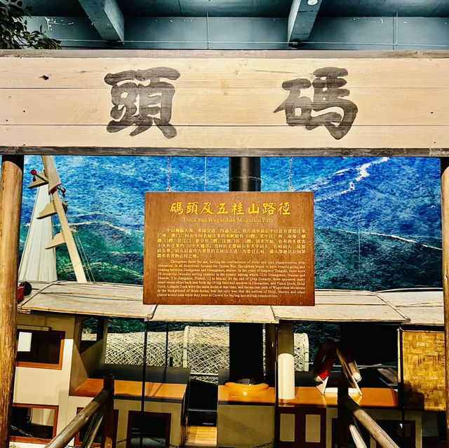 來中山打卡啦@香山商業文化博物館