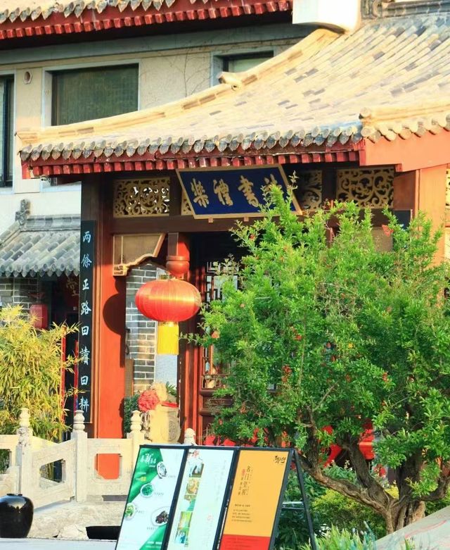 踏秋聚會｜一家超適合團建聚會的中式庭院。