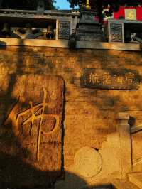 《中山市西山寺的寧靜與莊嚴》
