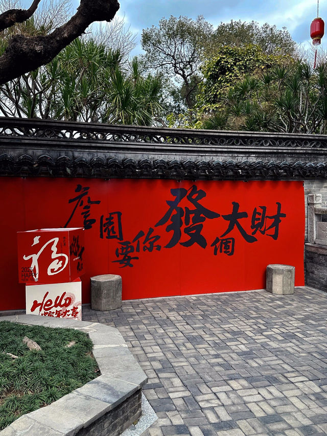🏯 中山的古典園林 - 詹園 🏯