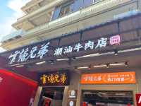 潮汕牛肉火鍋控必衝！官塘兄弟吃肉自由全攻略